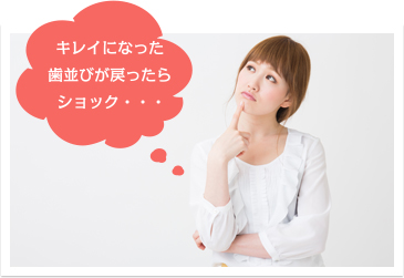 後戻りって?