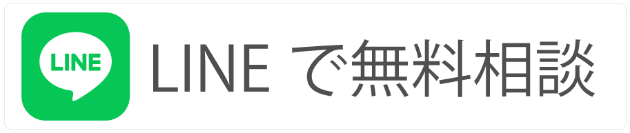 問い合わせ